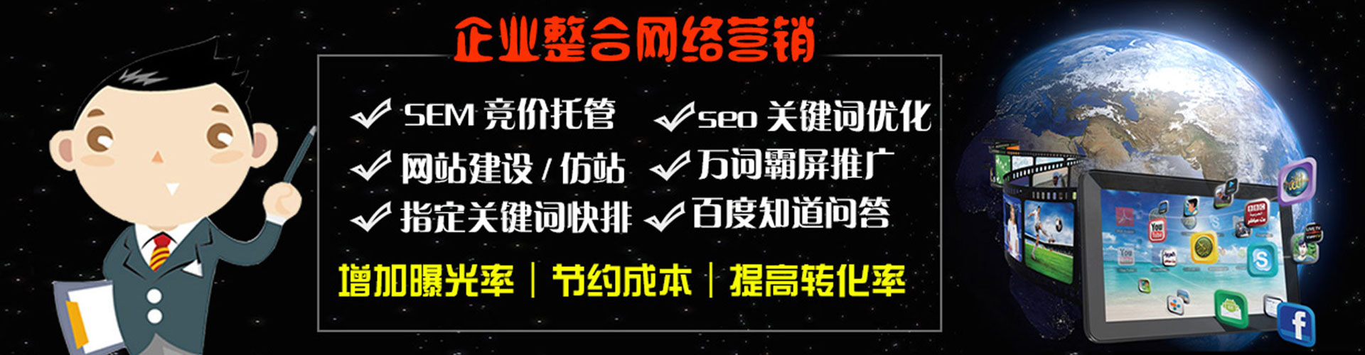 内门百度运营推广